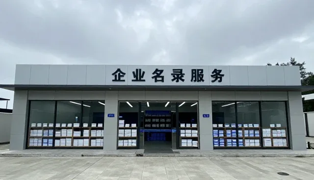 涵盖企业名录的适用情况与限制分析